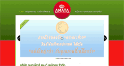 Desktop Screenshot of amatafoods.com